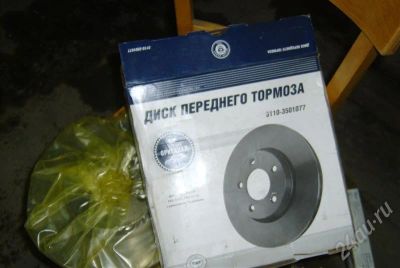 Лот: 317289. Фото: 1. Диск переднего тормоза для Волги... Тормозная система
