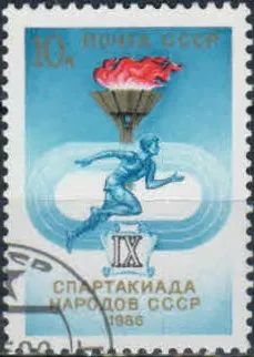 Лот: 20772899. Фото: 1. 1986, май. IX Спартакиада народов... Марки