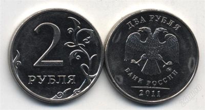 Лот: 1252918. Фото: 1. Монета "2 рубля" 2011 года ("кляксы... Россия после 1991 года
