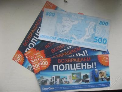 Лот: 43782. Фото: 1. купоны на оплату части покупки... Красноярск