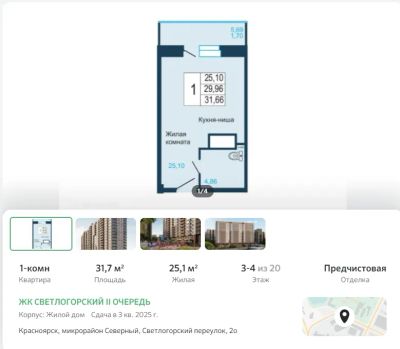 Лот: 20747807. Фото: 1. Продаются 1-комн. квартиры, 31... Квартиры, студии