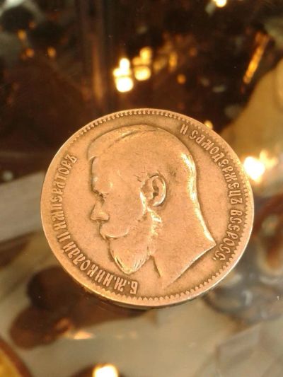 Лот: 7600296. Фото: 1. 1 рубль 1897 год. Оригинал. №2. Россия до 1917 года
