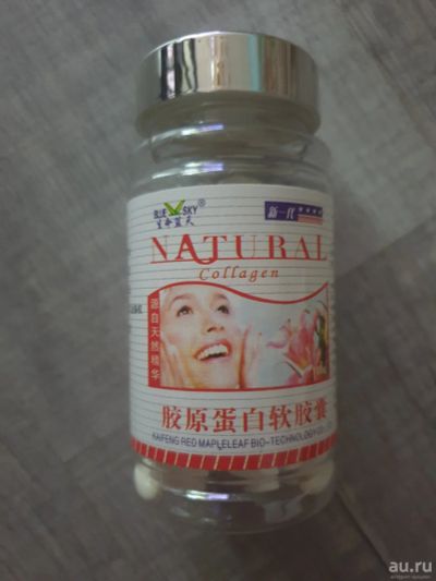 Лот: 18036994. Фото: 1. Капсулы "Коллаген" для разглаживания... Уход за телом