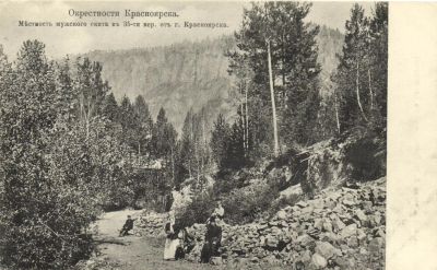 Лот: 19235265. Фото: 1. Енисейская Сибирь.*дореволюционная... Документы, ценные бумаги, письма