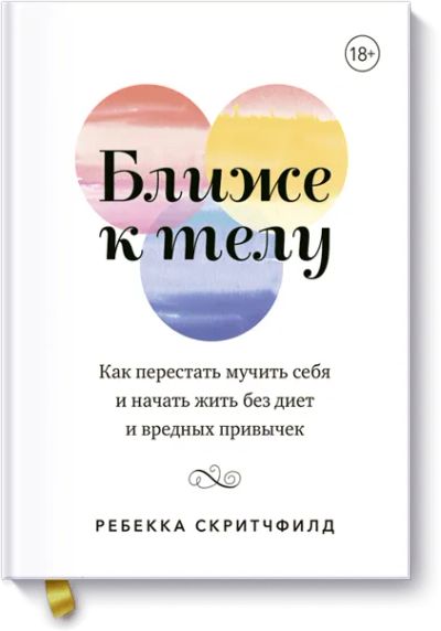 Лот: 24461756. Фото: 1. Ближе к телу. Популярная и народная медицина