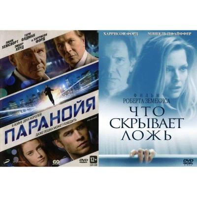 Лот: 24439192. Фото: 1. DVD-видеодиск ND Play Коллекция... CD, DVD, BluRay