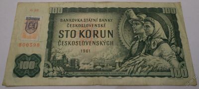 Лот: 5925569. Фото: 1. 100 крон Чехословакия 1961 год... Европа