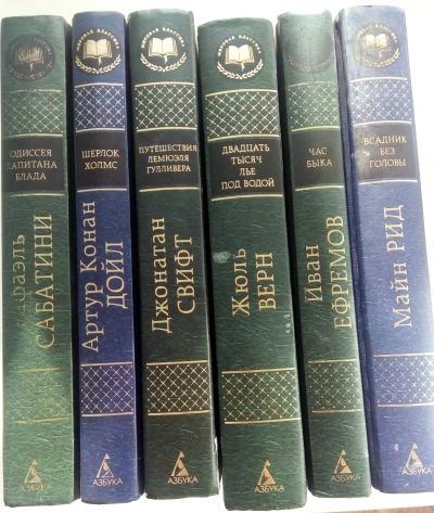 Лот: 19176095. Фото: 1. Книги приключения. Художественная