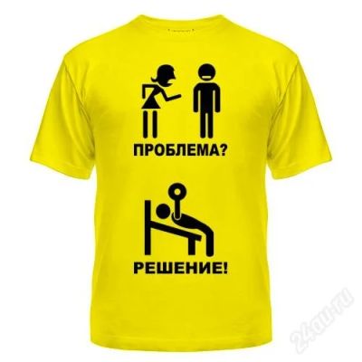 Лот: 2821089. Фото: 1. Футболка "Проблема - решение... Футболки, поло