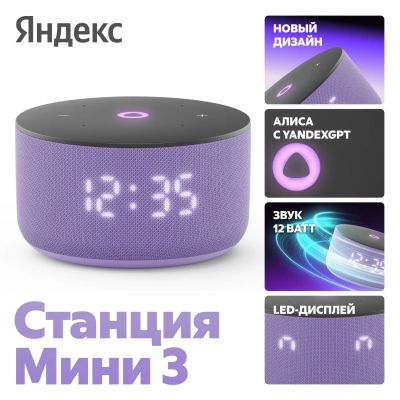 Лот: 24598060. Фото: 1. Умная колонка Яндекс Станция Мини... Портативные, беспроводные колонки