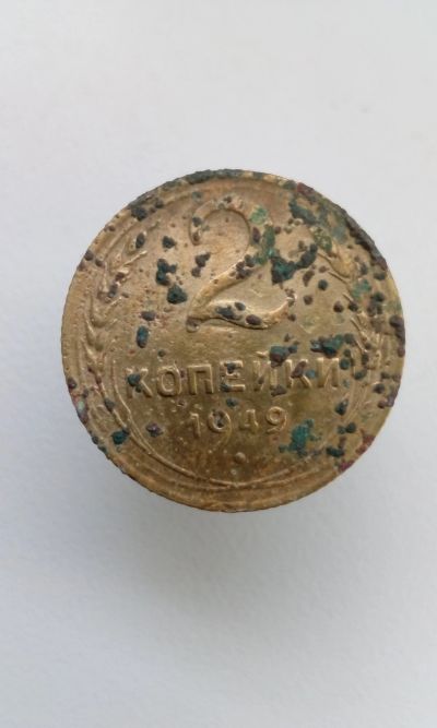 Лот: 12032839. Фото: 1. 2 копейки 1949 монета СССР с рубля. Россия и СССР 1917-1991 года