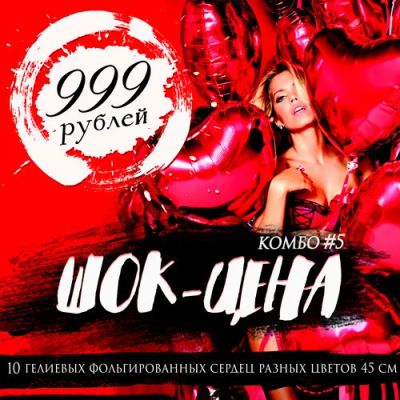 Лот: 14535203. Фото: 1. Шары 10 фольгированных Сердец... Воздушные шары