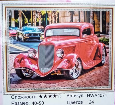 Лот: 19909735. Фото: 1. Алмазная мозаика - ретро -автомобиль... Мозаика, фреска