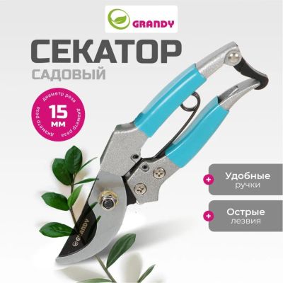 Лот: 24117485. Фото: 1. Секатор 180 мм, прямого реза... Ручные орудия труда