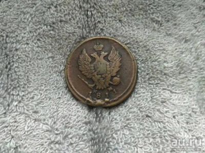 Лот: 13015310. Фото: 1. Монет. Россия до 1917 года