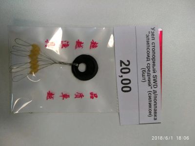 Лот: 11604512. Фото: 1. Узел стопорный силиконовый, 6шт. Рыболовные снасти, сети, поплавки