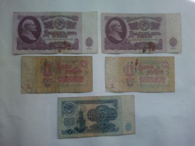 Лот: 23968713. Фото: 1. Набор банкнот СССР 1961 года 5... Россия, СССР, страны СНГ
