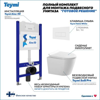 Лот: 25282896. Фото: 1. Комплект унитаза с инсталляцией... Унитазы, биде