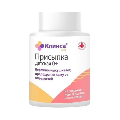 Лот: 24787077. Фото: 1. Клинса Присыпка детская фл. 50г. Лекарства