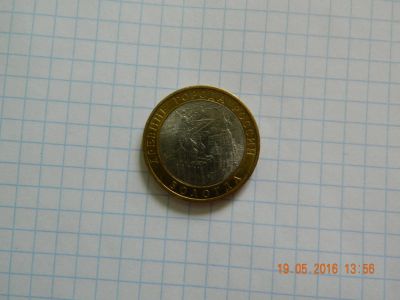 Лот: 7567426. Фото: 1. Россия 10 рублей, 2007 г. - Древние... Россия после 1991 года