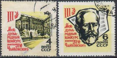 Лот: 20823112. Фото: 1. 1966, май. III Международный конкурс... Марки