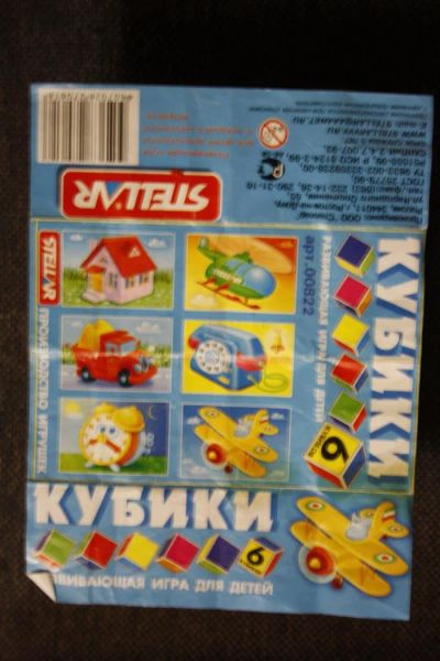 Лот: 7003374. Фото: 1. кубики. Развивающие