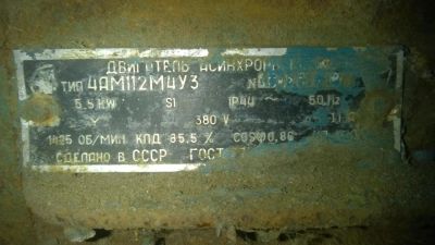 Лот: 9690157. Фото: 1. электродвигатель 4ам112м4у3 5... Электродвигатели