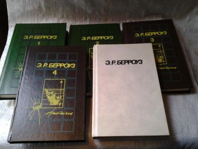 Лот: 6071884. Фото: 1. oz меш. Э. Р. Берроуз. Собрание... Художественная