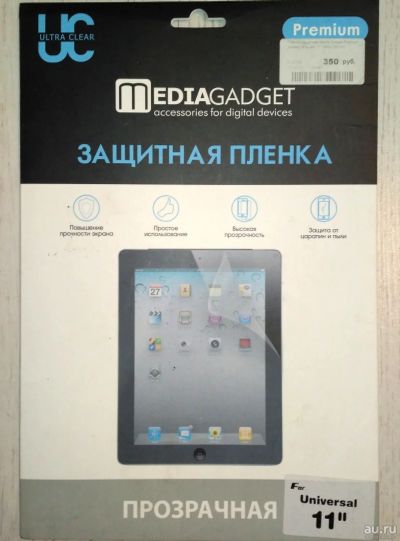 Лот: 13519359. Фото: 1. Защитная пленка MediaGadget Premium... Защитные стёкла, защитные плёнки