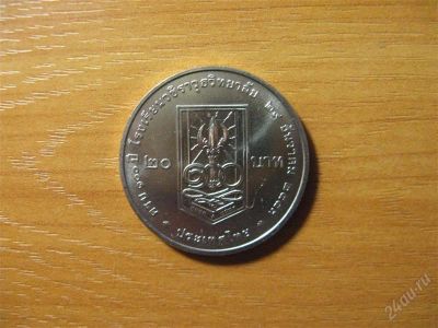 Лот: 1665324. Фото: 1. Таиланд 20 бат 2011 года. 100... Азия