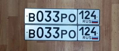 Лот: 25547006. Фото: 1. Госномера 033. Госномера