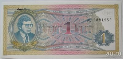 Лот: 18190943. Фото: 1. R МММ 1 билет, серия АБ, 2-й выпуск... Документы, ценные бумаги, письма