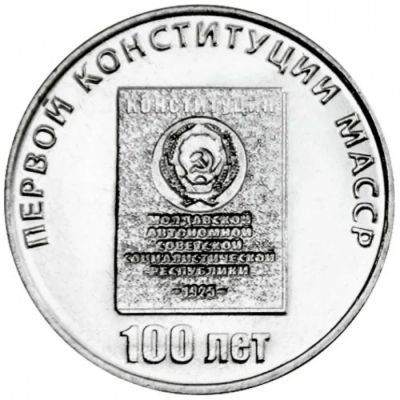 Лот: 25397712. Фото: 1. Приднестровье 25 рублей 2025 года... Страны СНГ и Балтии