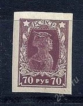 Лот: 2055175. Фото: 1. 1922 (89) стандарт выпуск БЗ. Марки