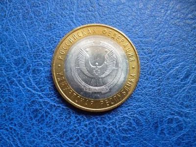 Лот: 11298002. Фото: 1. 10 рублей 2008 года Удмуртская... Россия после 1991 года
