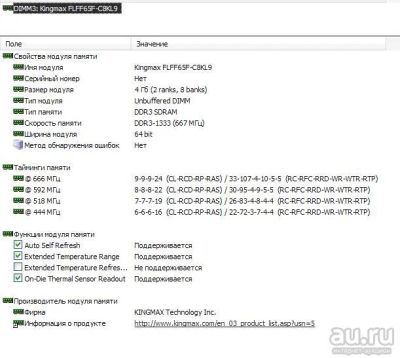 Лот: 9120776. Фото: 1. Kingmax DDR3-1333 4gb. Оперативная память