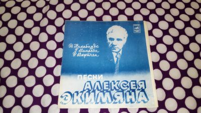 Лот: 25806436. Фото: 1. " Сборник песенок " гибкая пластинка... Аудиозаписи