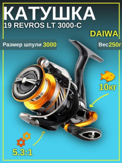 Лот: 22029026. Фото: 1. Катушка безынерционная DAIWA 19... Катушки, комплектующие