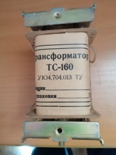 Лот: 25201308. Фото: 1. Трансформатор ТС-160. Трансформаторы, катушки
