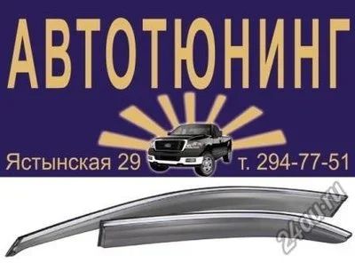 Лот: 1834602. Фото: 1. Ветровик накладной Toyota Premio... Детали тюнинга