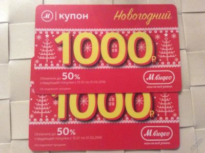 Лот: 6765015. Фото: 1. Куплю купоны МВидео дорого. Подарочные сертификаты, купоны, промокоды