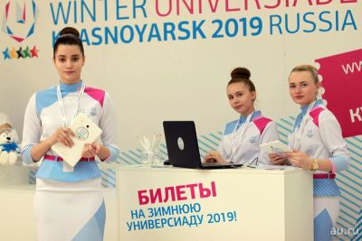 Лот: 13313494. Фото: 1. Билет на универсиаду 2019. Шоу... Билеты, талоны
