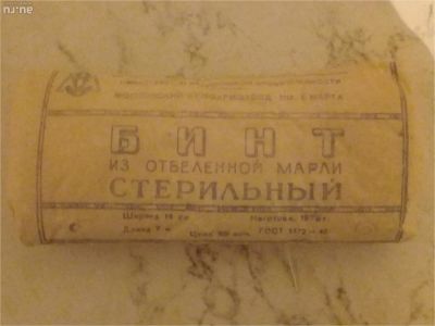 Лот: 10389515. Фото: 1. Бинт. Другое (коллекционирование, моделизм)