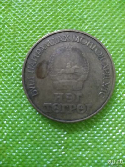 Лот: 13137120. Фото: 1. 50 жил 1921 год. Другое (монеты)