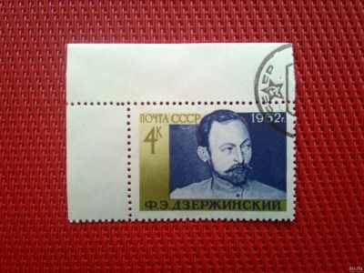 Лот: 13878492. Фото: 1. 1962, 6 сентября. 85-летие со... Марки