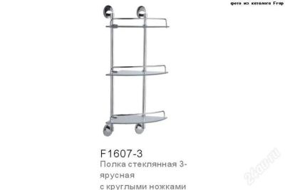 Лот: 2515683. Фото: 1. Полка Frap 3-ярусная угловая F1607-3. Аксессуары