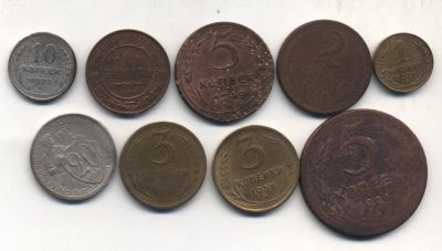 Лот: 3637280. Фото: 1. Отличный лот - монеты 1920-х 1950-х... Россия и СССР 1917-1991 года