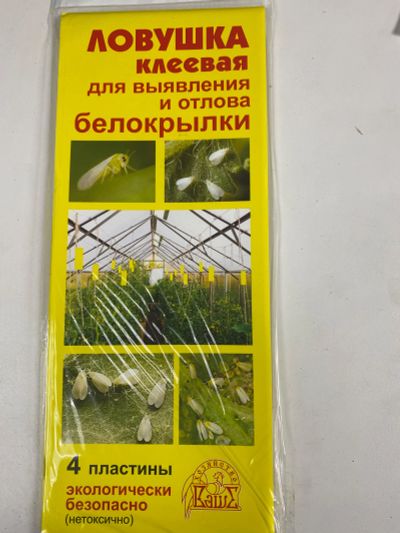 Лот: 18671873. Фото: 1. Ловушка от белокрылки. Удобрения, химия