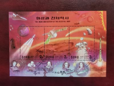 Лот: 19402607. Фото: 1. Марки. 1999. КНДР. Космос. Марки