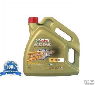 Лот: 13560009. Фото: 1. Castrol EDGE 5W-30, масло моторное... Масла, жидкости